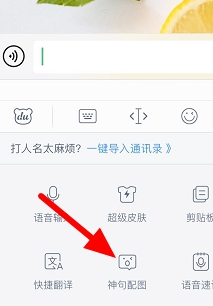 百度输入法如何打开打字关联表情?百度输入法打开打字关联表情操作步骤