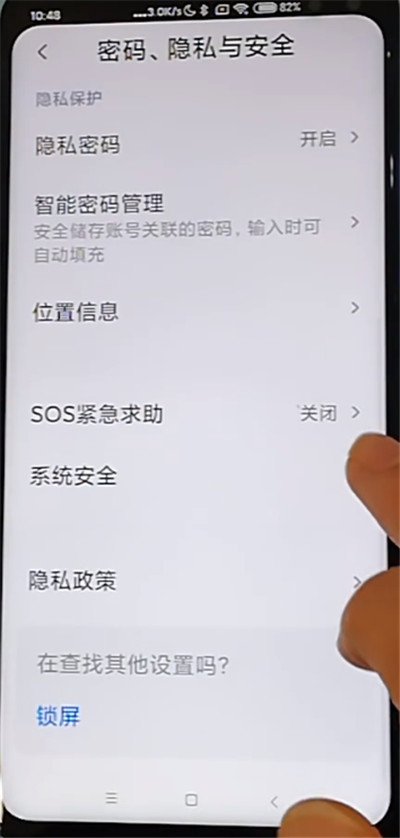 红米k30中关闭广告的方法
