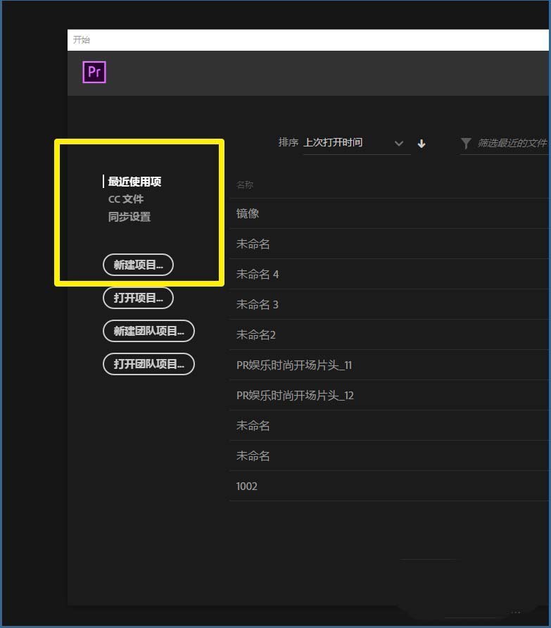 pr cc2019文本段落怎么设置居中对齐?pr cc2019文本段落设置居中对齐的方法