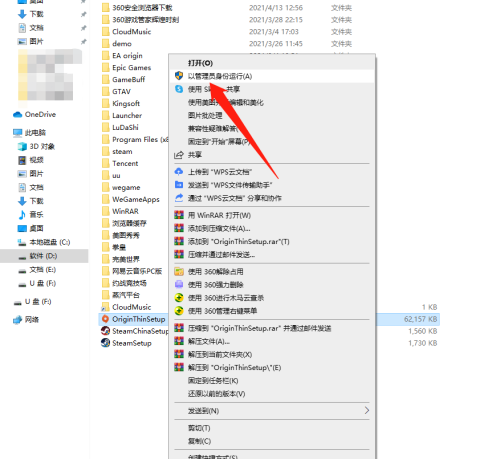 橘子平台origin安装闪退怎么办?橘子平台origin安装闪退解决方法