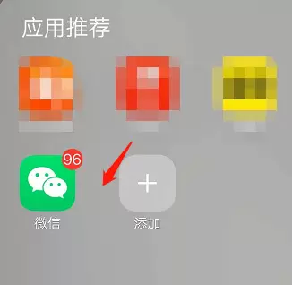 微信设置延迟两小时到账的详细方法
