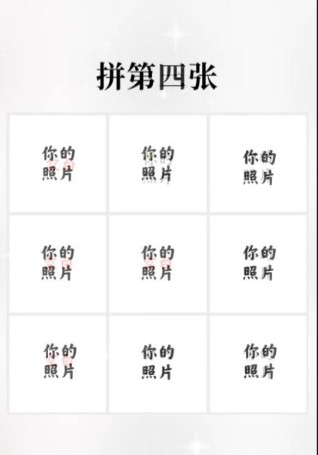 圣诞树拼图怎么弄？微信圣诞树拼图制作教程