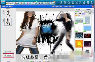 美图秀秀叠加图片的相关操作过程