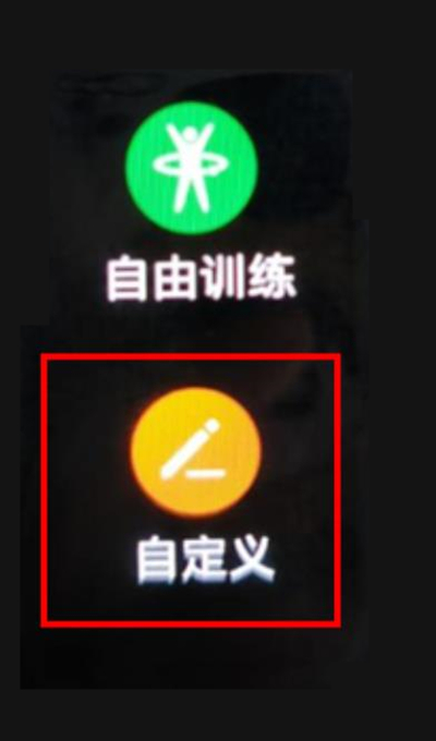 华为手环6pro如何添加运动?华为手环6pro添加运动的方法步骤