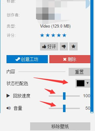 WIN10使用Wallpaper Engine的图文操作方法