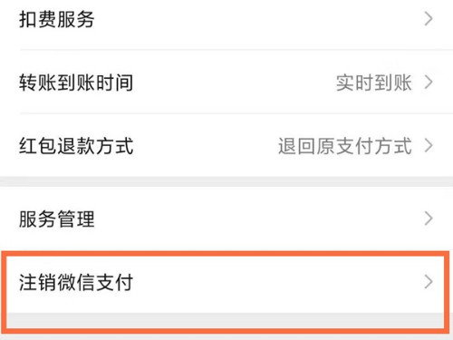 微信转账可以关闭真名吗？微信转账关闭真名方法介绍