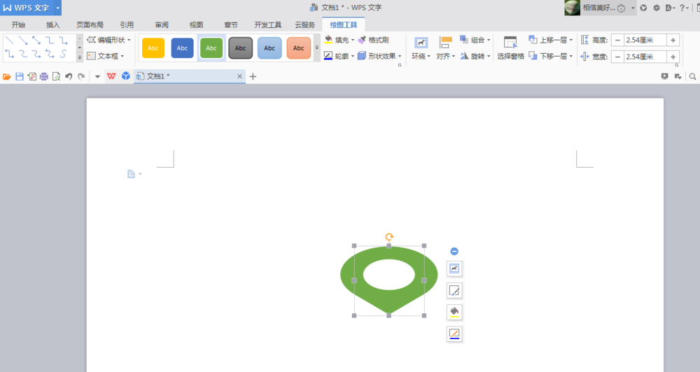 wps2007插入定位图标的具体方法