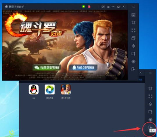 腾讯手游助手中多开的操作教程