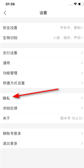 支付宝怎么打开通过邮箱找到我？支付宝打开通过邮箱找到我的设置教程