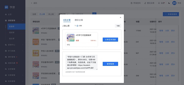 学浪电脑版缓存路径位置在哪?学浪电脑版缓存路径一览