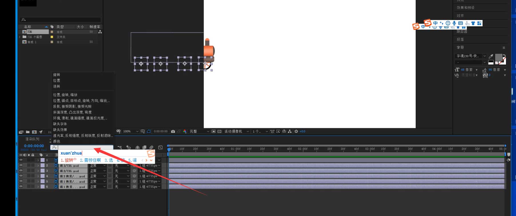 AE怎么制作小卡车跑起来的动画效果？AE制作小卡车跑起来的动画效果教程