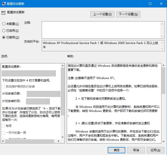 win10自动更新老是自动弹出怎么办?Win10关闭自动更新的方法(8)