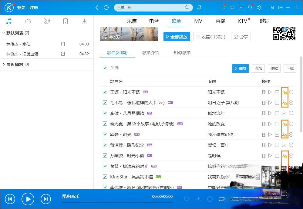 音乐下载歌曲收费怎么办?怎么免费下载收费歌曲?