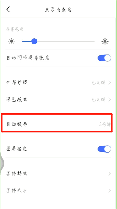 手机设置不锁屏的简单操作方法