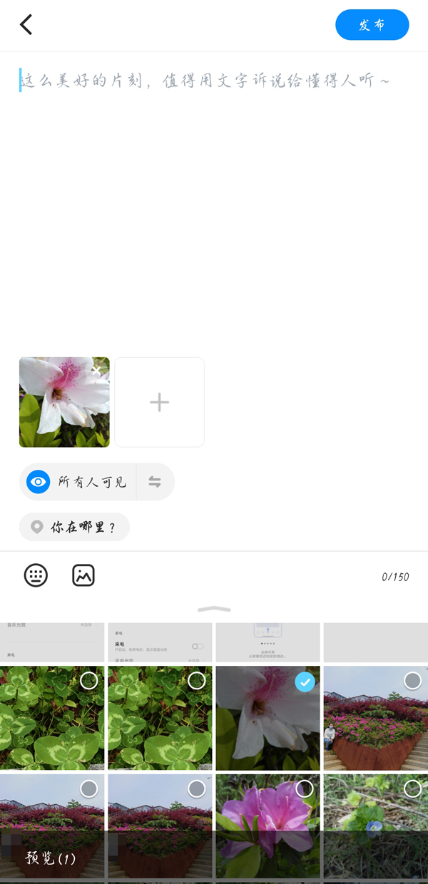 贴贴怎么发布相册照片？贴贴发布相册照片教程