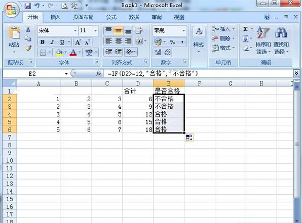 excel2007使用if函数的具体操作方法