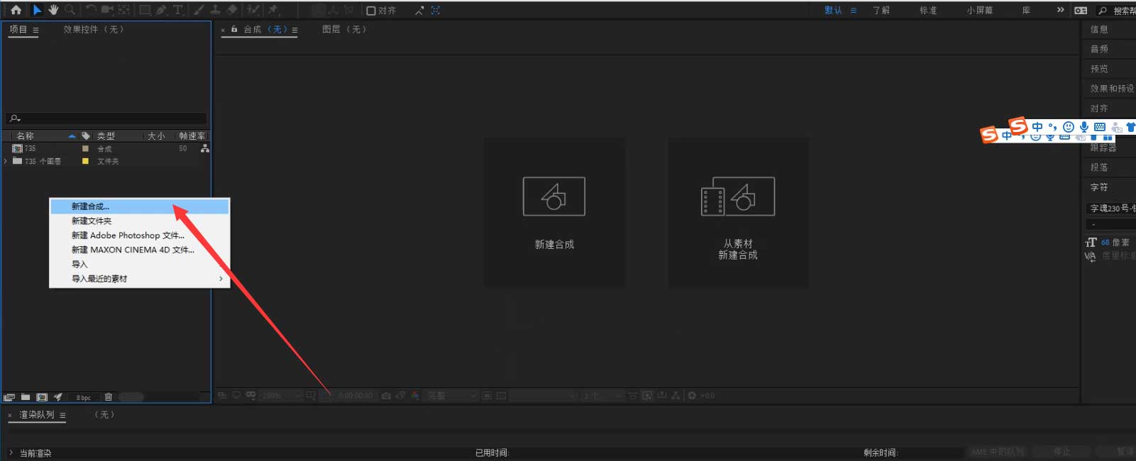 AE怎么制作小卡车跑起来的动画效果？AE制作小卡车跑起来的动画效果教程