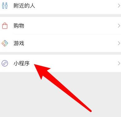 微信健康卡怎么办理 微信上怎么办健康卡