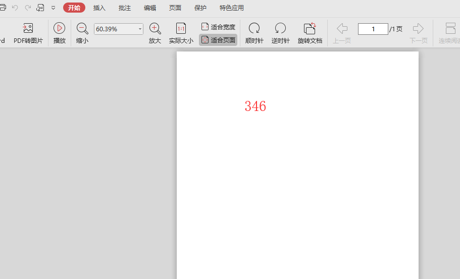 win10系统pdf文件怎么打开?win10打开pdf文件的方法(1)