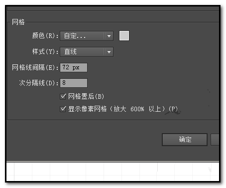 Adobe Illustrator CS6更改网格大小的操作教程