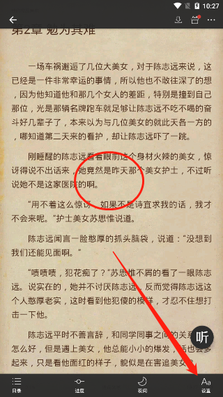 连尚读书怎么设置左右翻页?连尚读书设置左右翻页的教程