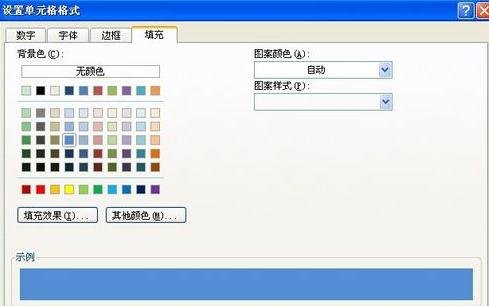 excel2013用不同颜色区分数据区间的操作教程