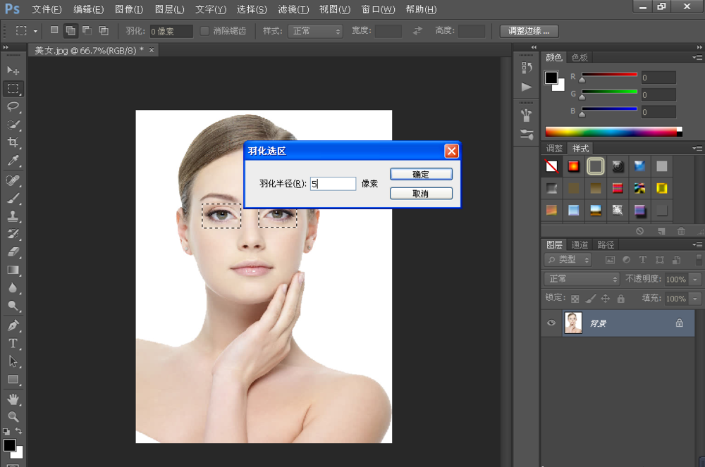 使用PS软件放大人物眼睛的操作过程