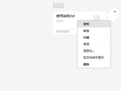 微信电脑版收藏文件和图片的操作方法