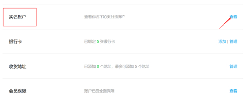 两个支付宝怎么关联在一起?两个支付宝关联在一起的方法