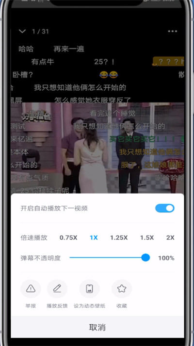 最右中开倍速方法步骤
