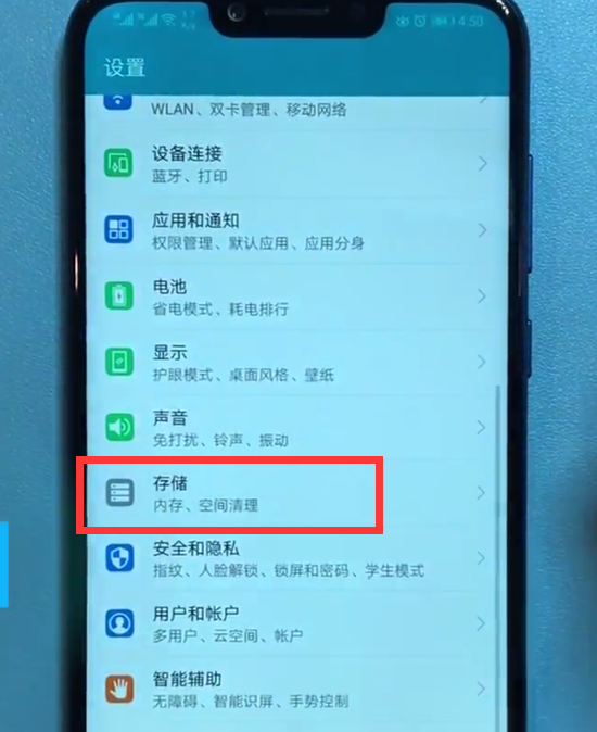 荣耀play中清理应用缓存的简单方法