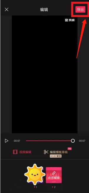 抖音光剑变装怎么拍？抖音光剑变身同款视频制作教程