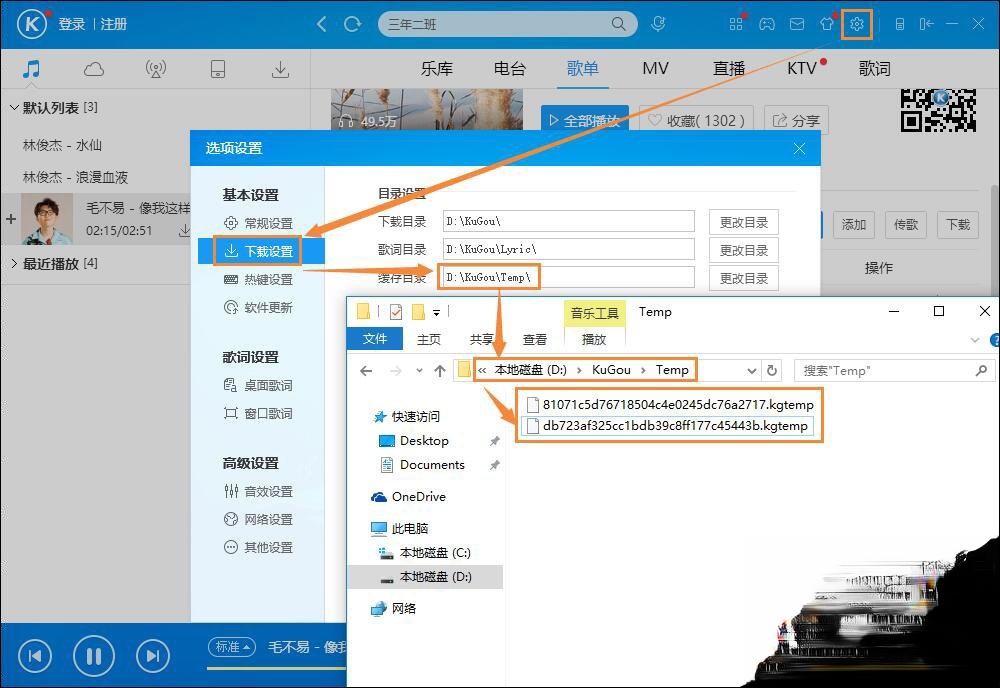音乐下载歌曲收费怎么办?怎么免费下载收费歌曲?(3)
