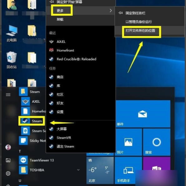win10连不上steam怎么办?win10网络正常却连接不上steam的解决方法