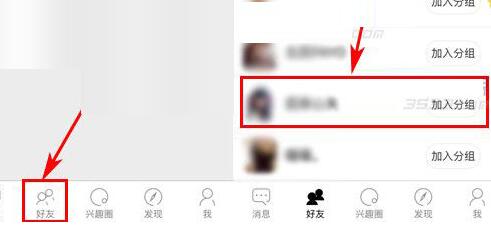 合拍APP屏蔽好友动态的操作内容