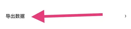 松鼠记账怎么导出数据？松鼠记账导出数据教程