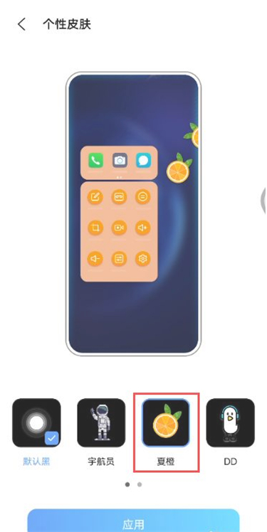 vivox60悬浮球皮肤样式可以更改吗 修改vivox60悬浮球皮肤样式步骤