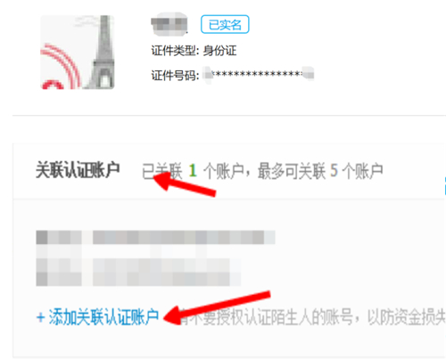 两个支付宝怎么关联在一起?两个支付宝关联在一起的方法