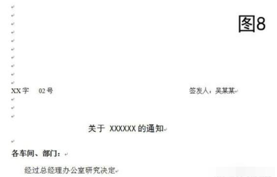 红头文件的打印操作步骤