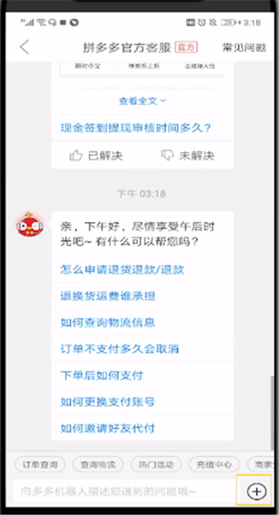 拼多多中上传视频的操作教程