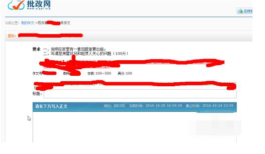 批改网写英语作文的详细方法