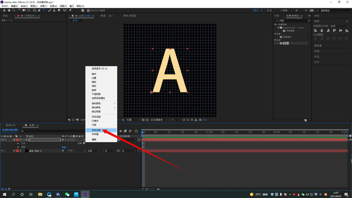 AE如何制作随机变化的字幕动画？AE制作随机变化的字幕动画的方法