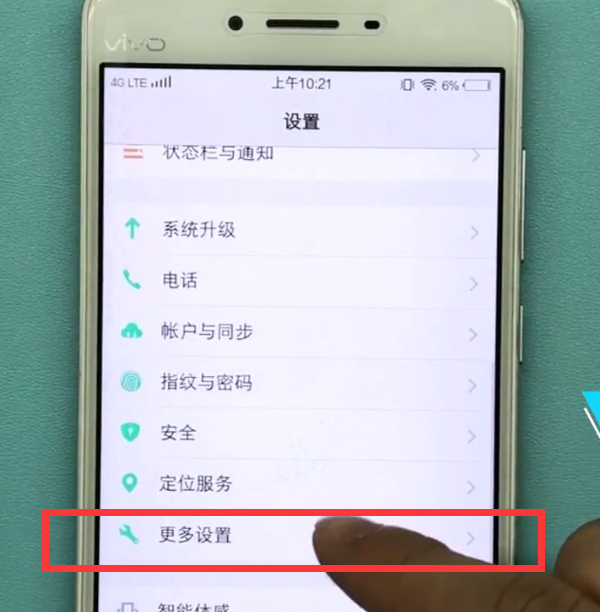 vivo手机中打开语音助手的方法步骤