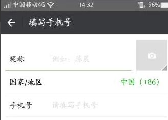 无手机号怎么注册微信?无手机号注册微信的教程