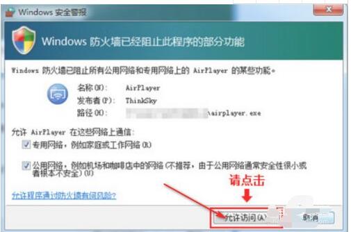 airplayer怎么投屏到电脑?airplayer投屏到电脑的方法