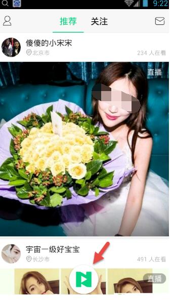 腾讯now直播怎么赚钱 腾讯now直播赚钱的详细攻略