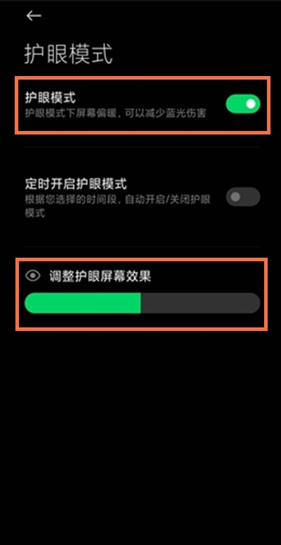 黑鲨4pro如何开启视力保护功能?黑鲨4pro视力保护功能开启步骤