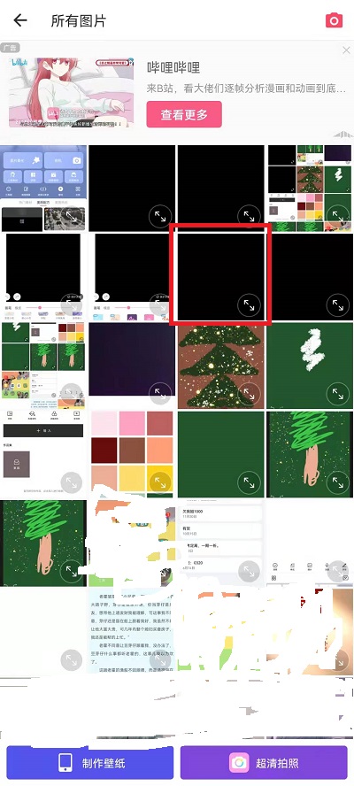 美图秀秀如何画画？美图秀秀画画步骤方法