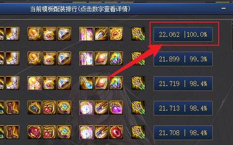 dnf计算器遴选怎么查看?dnf计算器遴选查看方法