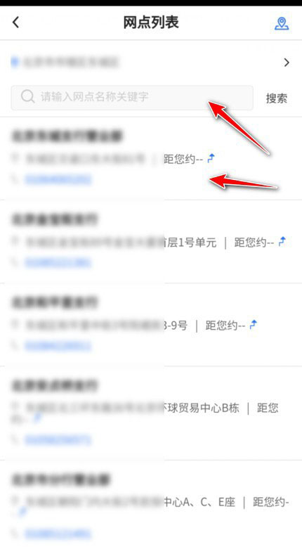 中国银行怎么网上预约取号? 中国银行网上预约号码的技巧